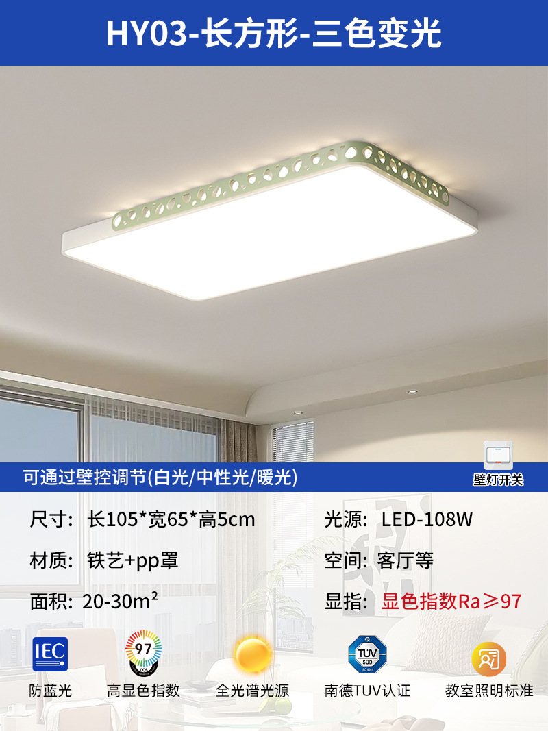 2025 nueva lámpara de sala de estar simple atmósfera moderna rectangular LED lámpara de techo iluminación de dormitorio redonda