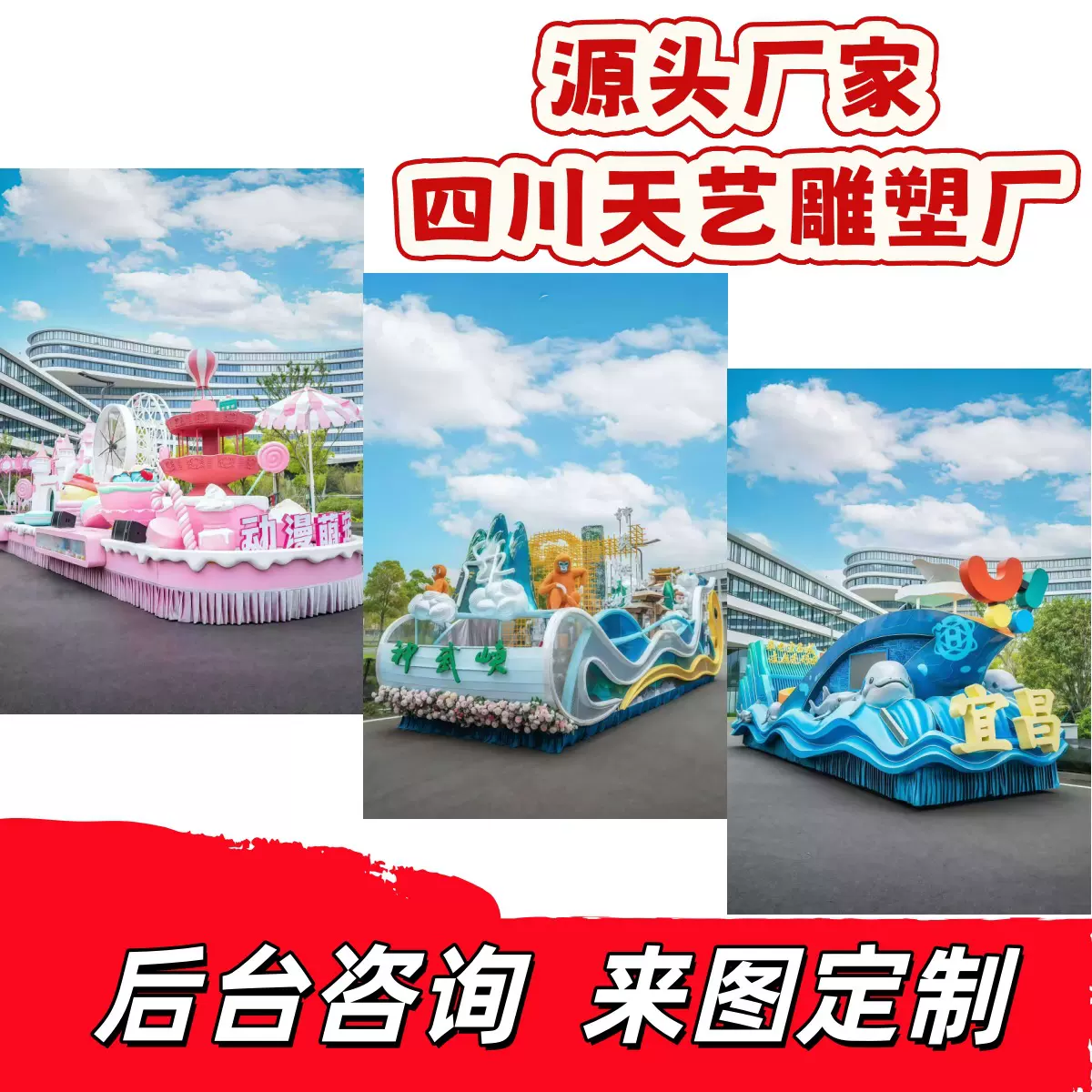 大型户外玻璃钢雕塑定制花船商业美陈广场景观IP主题道具