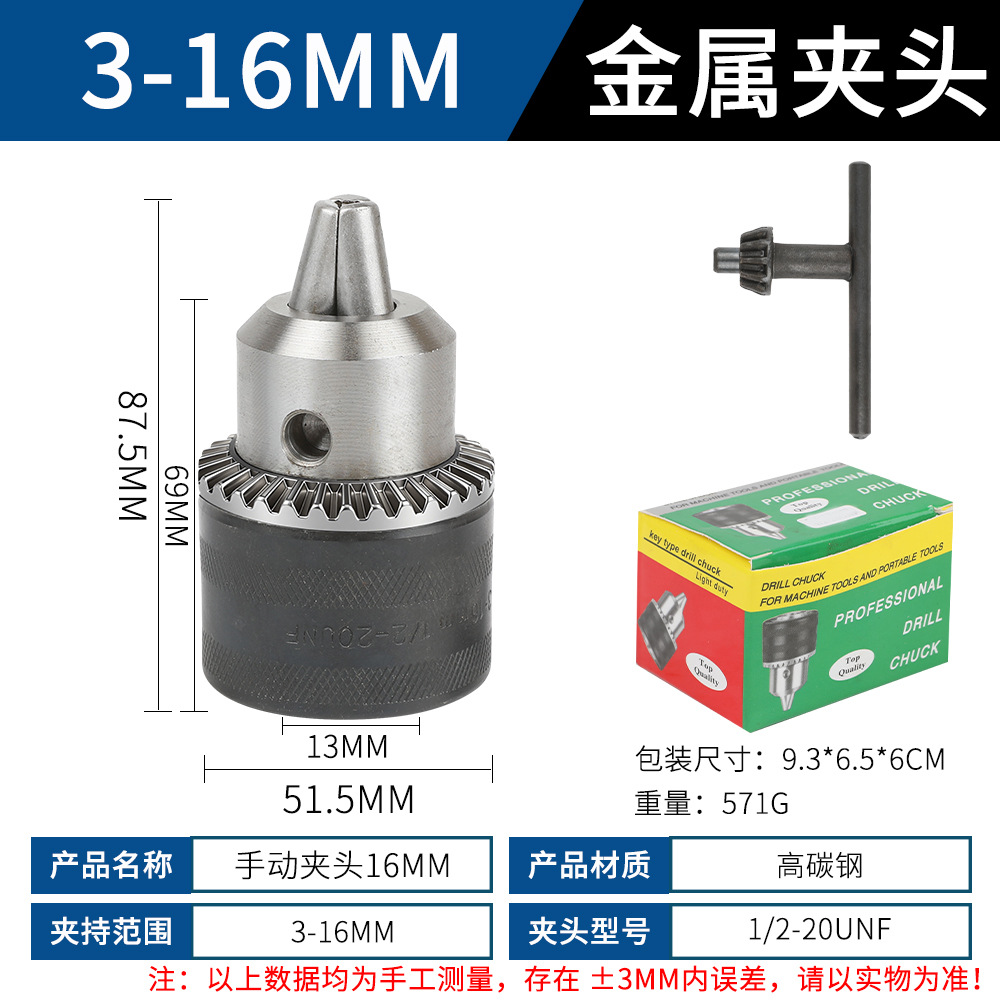 Ручной бутерброд 16 мм