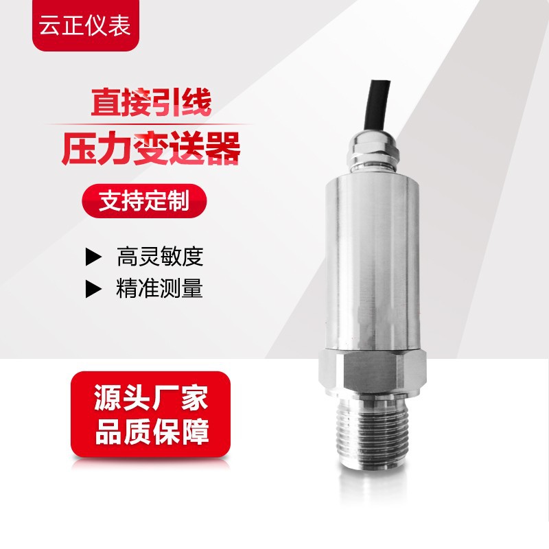 MSP-400-700-B-3-N-1压力变送器 传感器