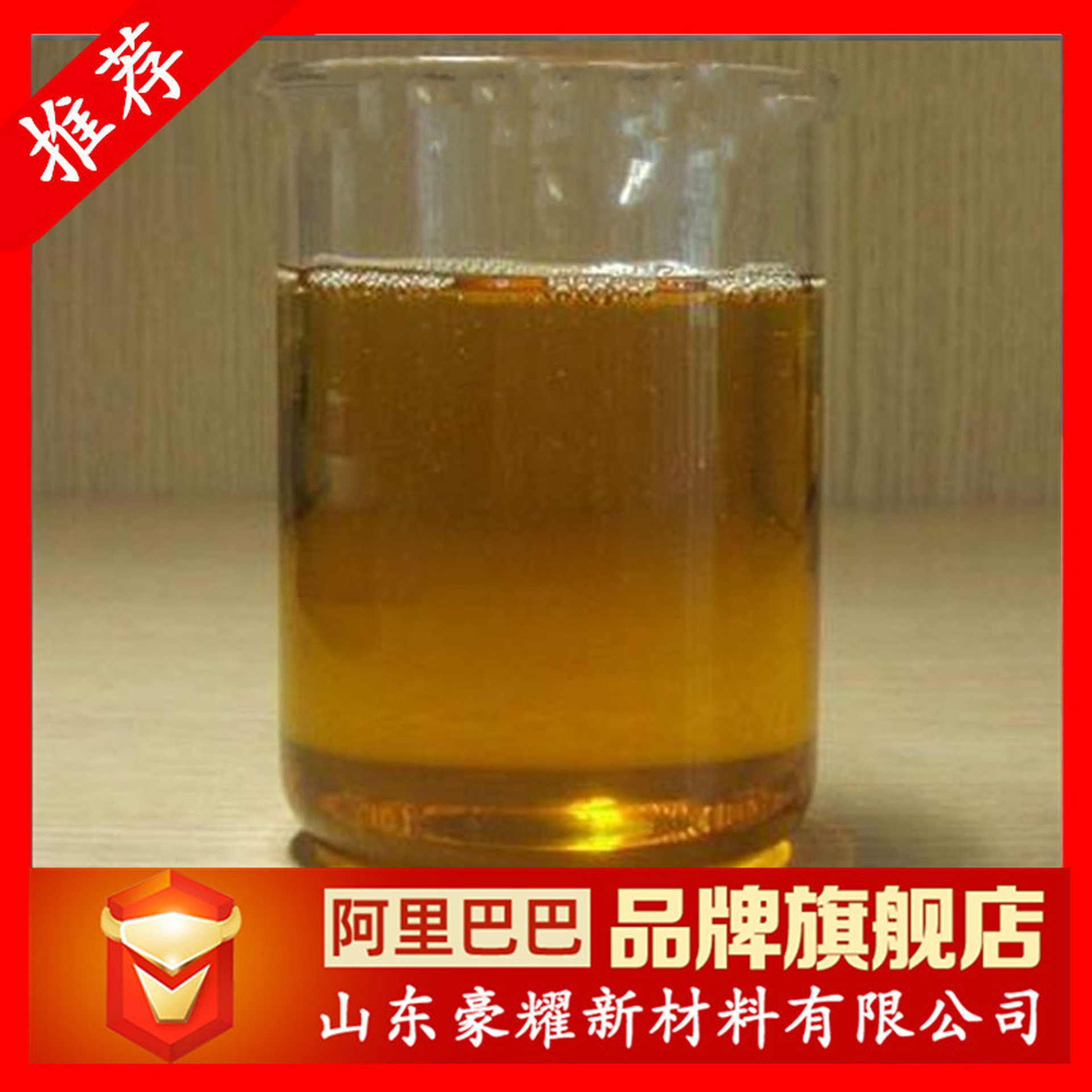 供应 二壬基萘磺酸钡 T705 防锈剂 润滑剂 25KG起订 量大优惠