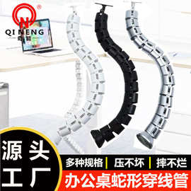 工厂批发境外电脑蛇形管办公桌穿线盒过线槽ABS塑料穿线管过线条