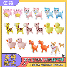 网红爆款立体站立走路带轮动物气球儿童生日派对户外装饰批发摆摊