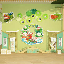 端午节赛龙舟装饰挂画氛围布置黑板报幼儿园文化环创主题墙面成品