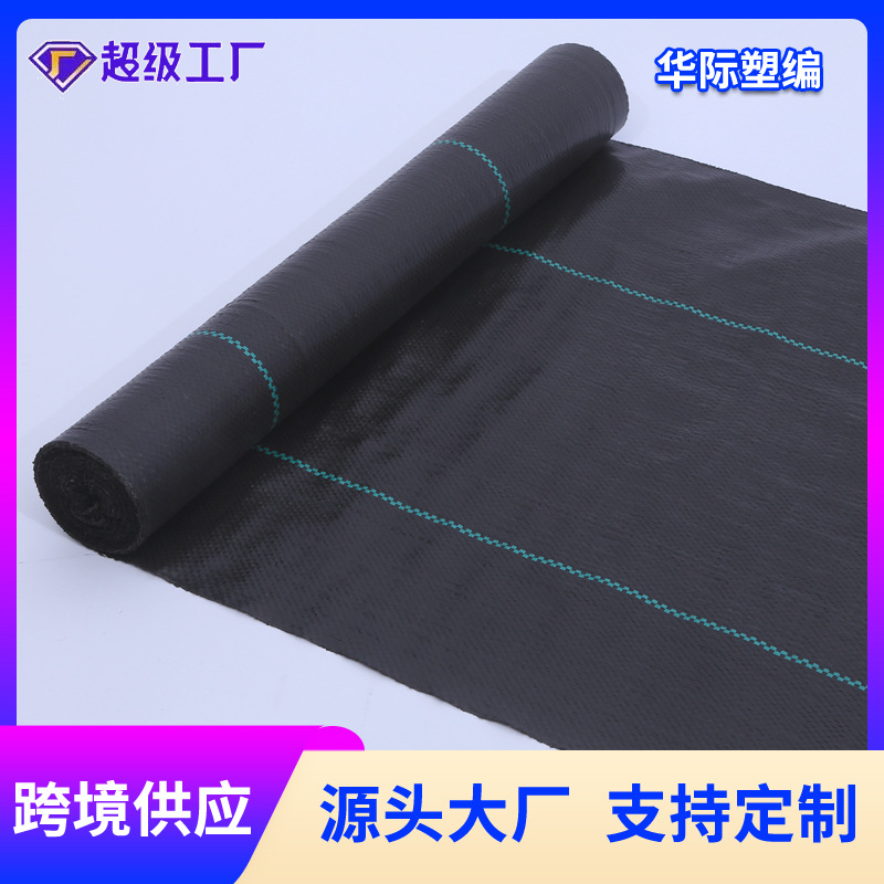黑色地布70克pp防老化遮阳除草布果树农用大棚防草布整卷可降解