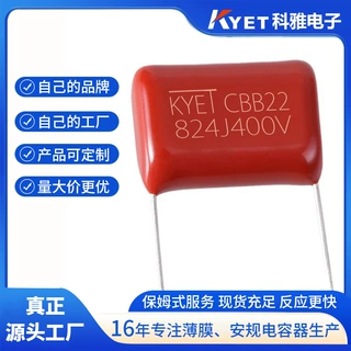 CBB22电容 824J400V 0.82uf P15mm CBB21 耐高温 MPP材质 聚丙烯