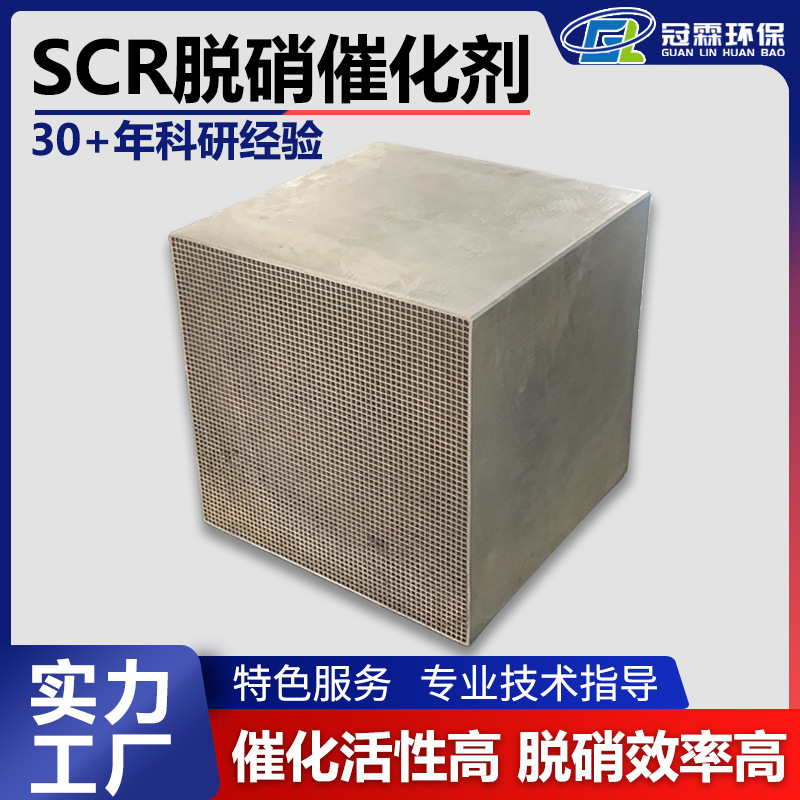 堇青石脱硝催化剂载体 矾基催化剂 处理净化效率高使用寿命长