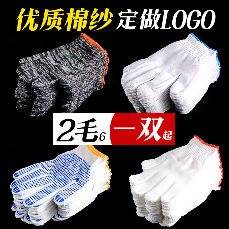 Labor Protection Gloves Cotton Thread Gloves Work Thickened Nylon White Yarn Wear-Resistant Touch Screen Gloves Manufacturer Wholesale
