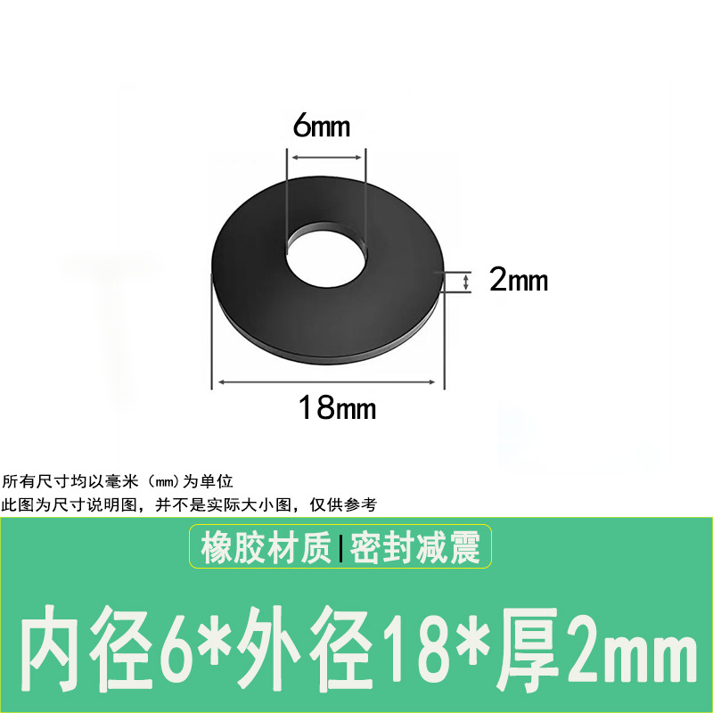 외경 18* 내경 6* 두께 2mm, 니트릴 고무, 검정색