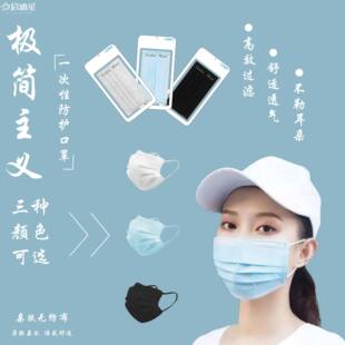 Enlightenment star with meltblown three-layer printed mask KN95 black breathable anti-dust haze flat disposable mask