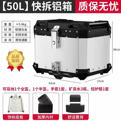 Battery Tool Box Scooter — Motorcycle trunk - 50l-tail-box-silver-lining-backrest-quick-release-stainless-steel-base-5-series-magnesium-aluminum-alloy-box