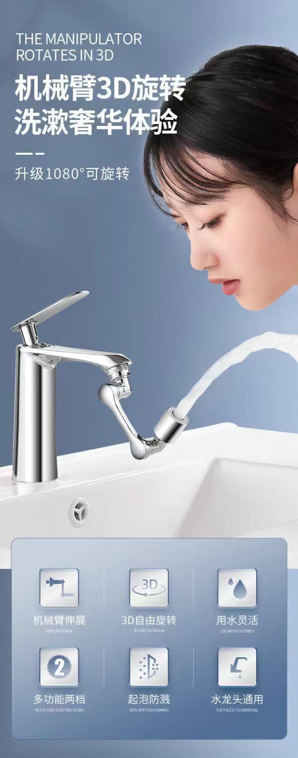 Splash-proof adjustable extender, rotatable faucet, washbasin, multi-functional universal joint, splash-proof wonder details Picture