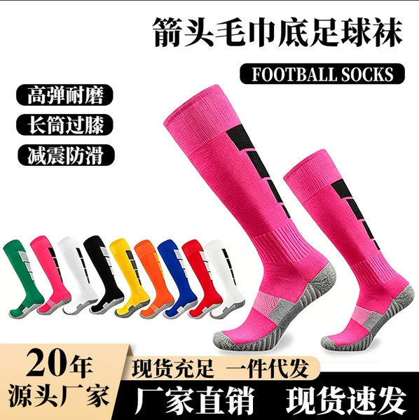 Adult Football Socks, Professional Training Sweat-Absorbent Long Socks, Wear-Resistant and Shock-Absorbing, Children's Thickened Over-The-Knee Towel-Soled Non-Slip Socks