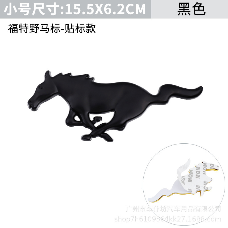 大型改造マスタンググリル車ロゴ、新型モンデオロゴ、フォーエバー、マスタンググリルロゴ、メタルリアロゴ|undefined