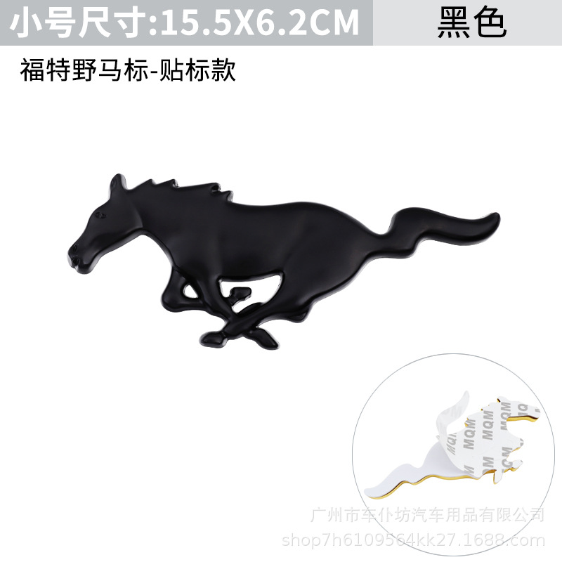 Mondeo – Modified Mustang Car logo - mustang-black-adhesive-medium