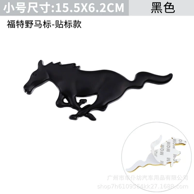 Increase the modified Mustang net Car logo - mustang-blackadhesive-small-size