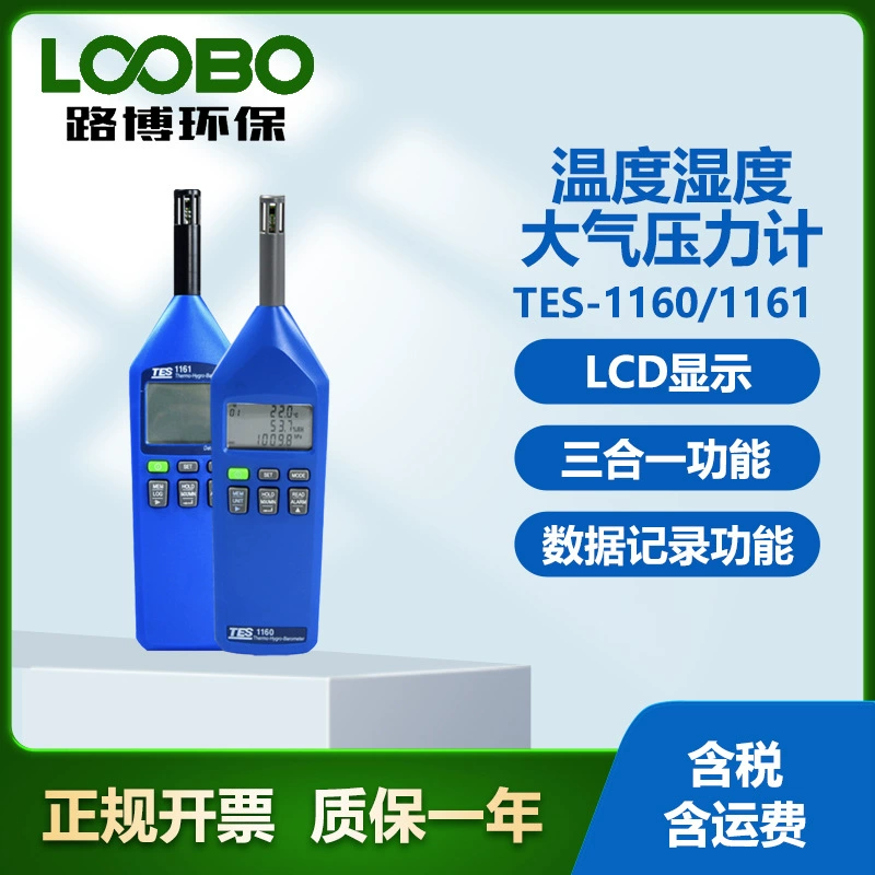 Тайвань Taishi TES-1160/11161 Температура и влажность Атмосферный манометр три в одном