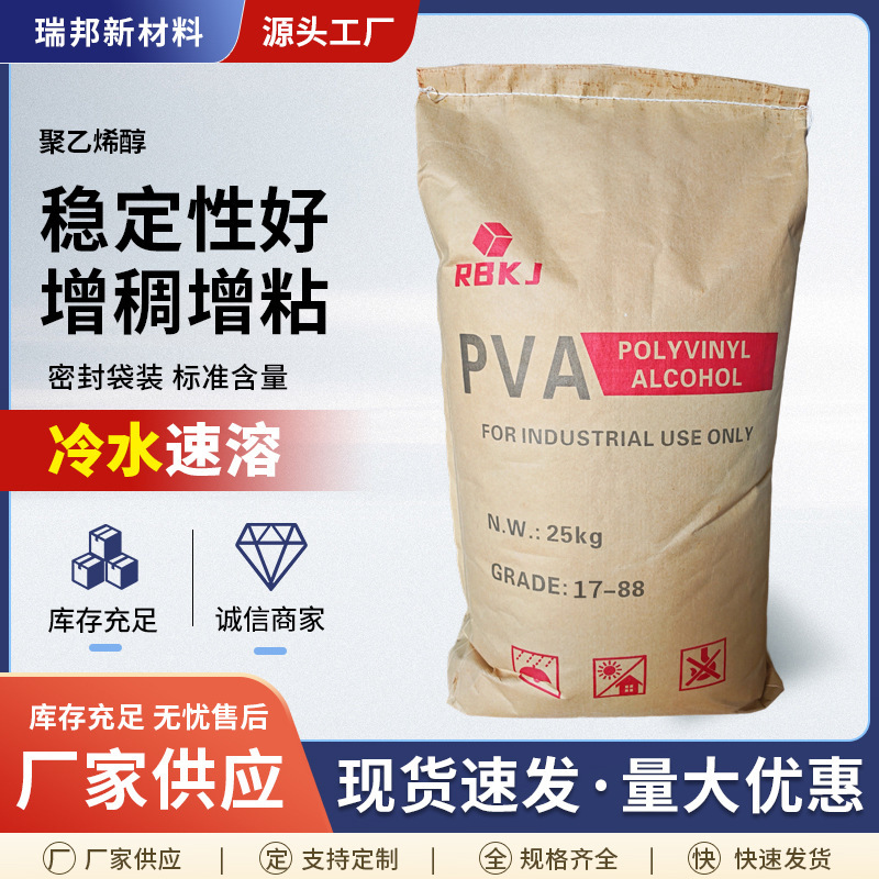 Manufacturer Polyvinyl Alcohol Powder Granule Adhesive Spray-On Textured Glue Powder Mortar Putty Pva17-88 Anti-Cracking Manufacturer Polyvinyl Alcohol Powder Granule Adhesive Spray-On Textured Glue Powder Mortar Putty Pva17-88 Anti-Cracking