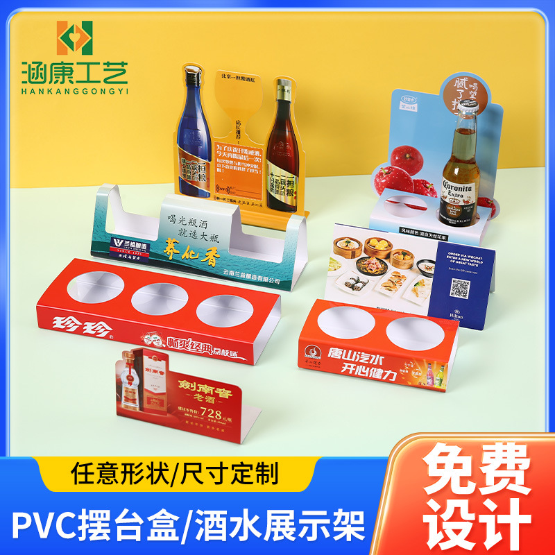Pvc Table Card Stand, Special-Shaped Card, Bendable Pvc Price Tag, Beverage Display Stand, Price Label, Plastic Table Display, Printing