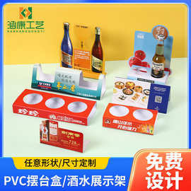 广告立牌支付牌折弯卡酒水饮料超市摆摊展示架塑料pvc异形台卡牌