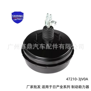 47210-3JV0A制动助力器适用于日产探陆真空助力器 47210-9NA0B