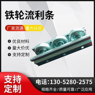 加工铝合金线棒流利条 定制展示台输送条 仓储货架运输铁轮流利条