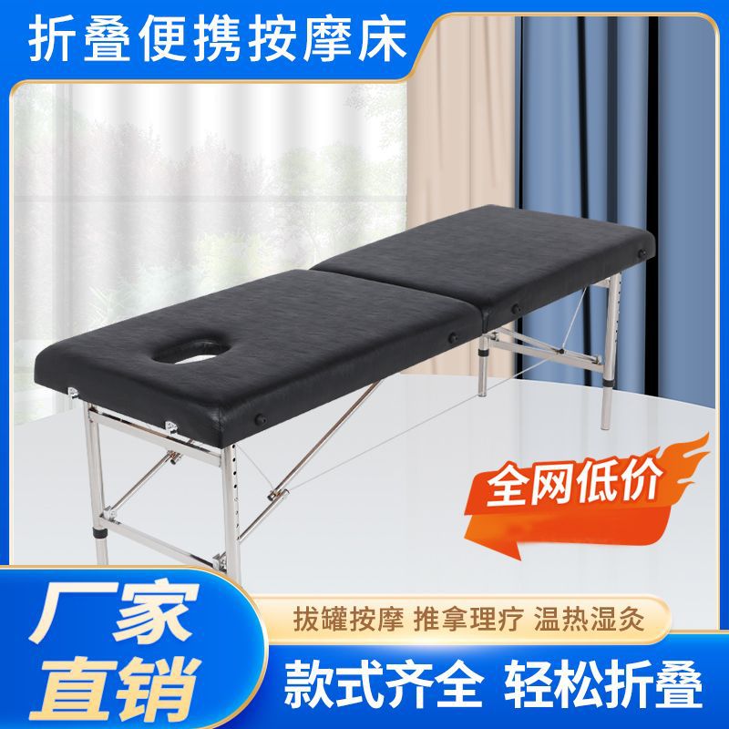 手提便携式美容床中医针灸推拿床折叠按摩床理疗加固检查床可升降