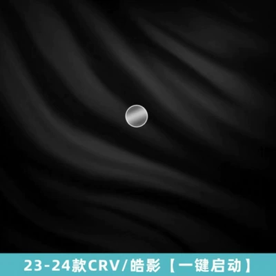 Suitable for Honda 23-25 Crv/Haoying Navigation Film with Tpu Control Display Screen Film Car Interior (Car interior film) - model-23-25-one-start-button