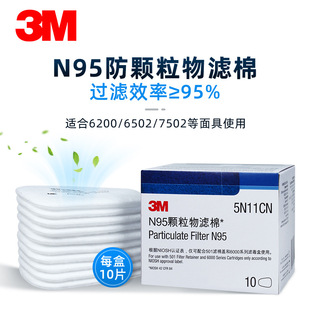 3m5N11CNl�V��KN95�����ۉm�^�V���m��6200/7502�������������l