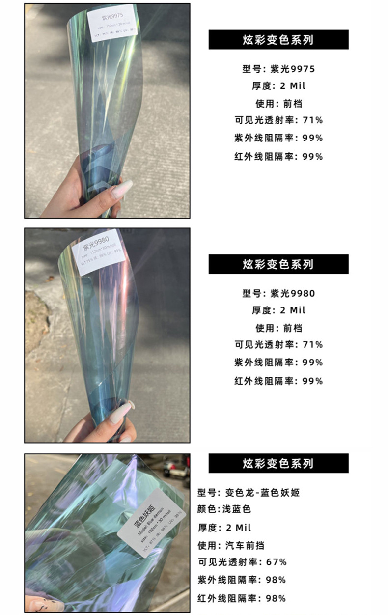 Factory wholesale car glass film purple light dazzling color film emperor purple chameleon window film high heat insulation film solar film