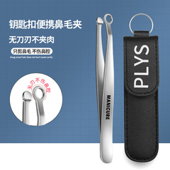 Household nose hair clip nose hair small scissors set for men and women to cut nose hair small scissors round head nose hair trimmer