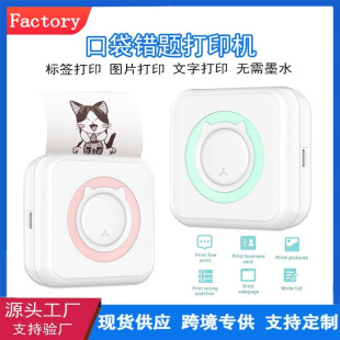 Factory convenient pocket mini printer student wrong topic thermal bluetooth mobile phone photo note printer