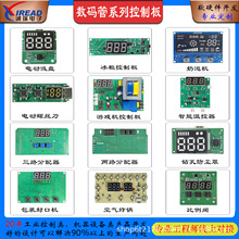 单片机设计定做实物程序电子硬件PCB嵌入式开发软硬件控制板开发