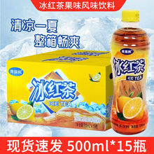 冰红茶整箱500ml*15瓶柠檬口味红茶绿茶柚茶清茶饮料饮品批发