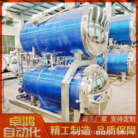 全自动宠物食品杀菌釜 大型肉罐头高温灭菌锅 商用年糕糍粑杀菌锅