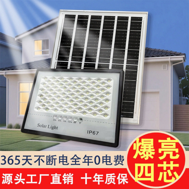 ソーラー LED プロジェクターライトスポットライト屋外防水強力な光超高輝度建設現場工場照明屋外照明|undefined