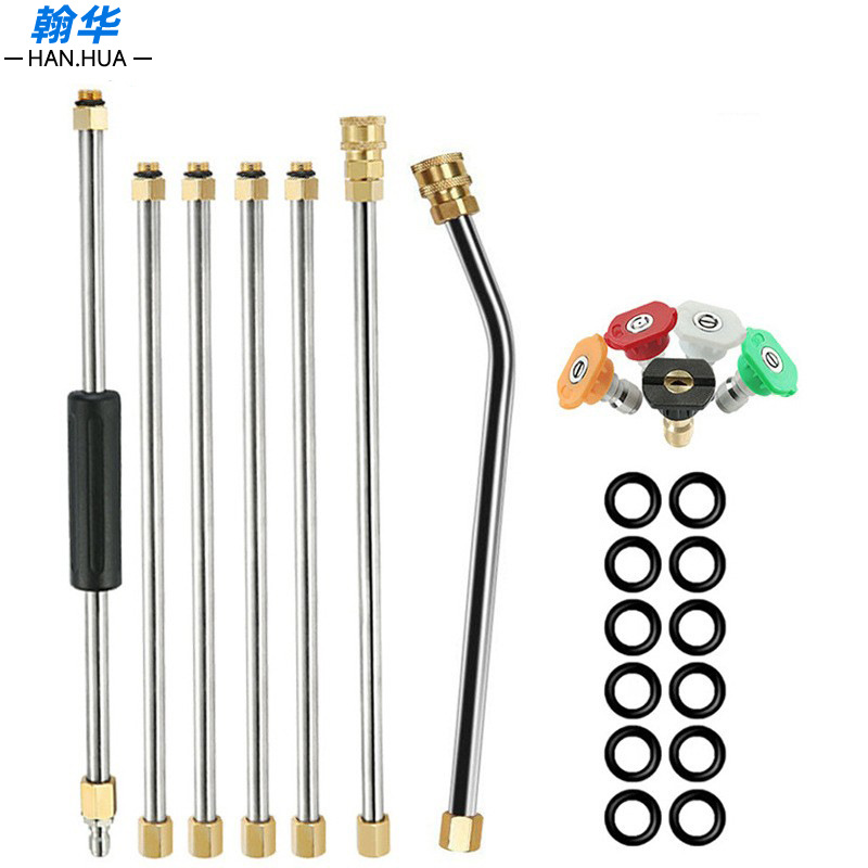 高压洗车水枪头延长杆加长杆空调清洗延长杆加长杆七件套五色喷嘴