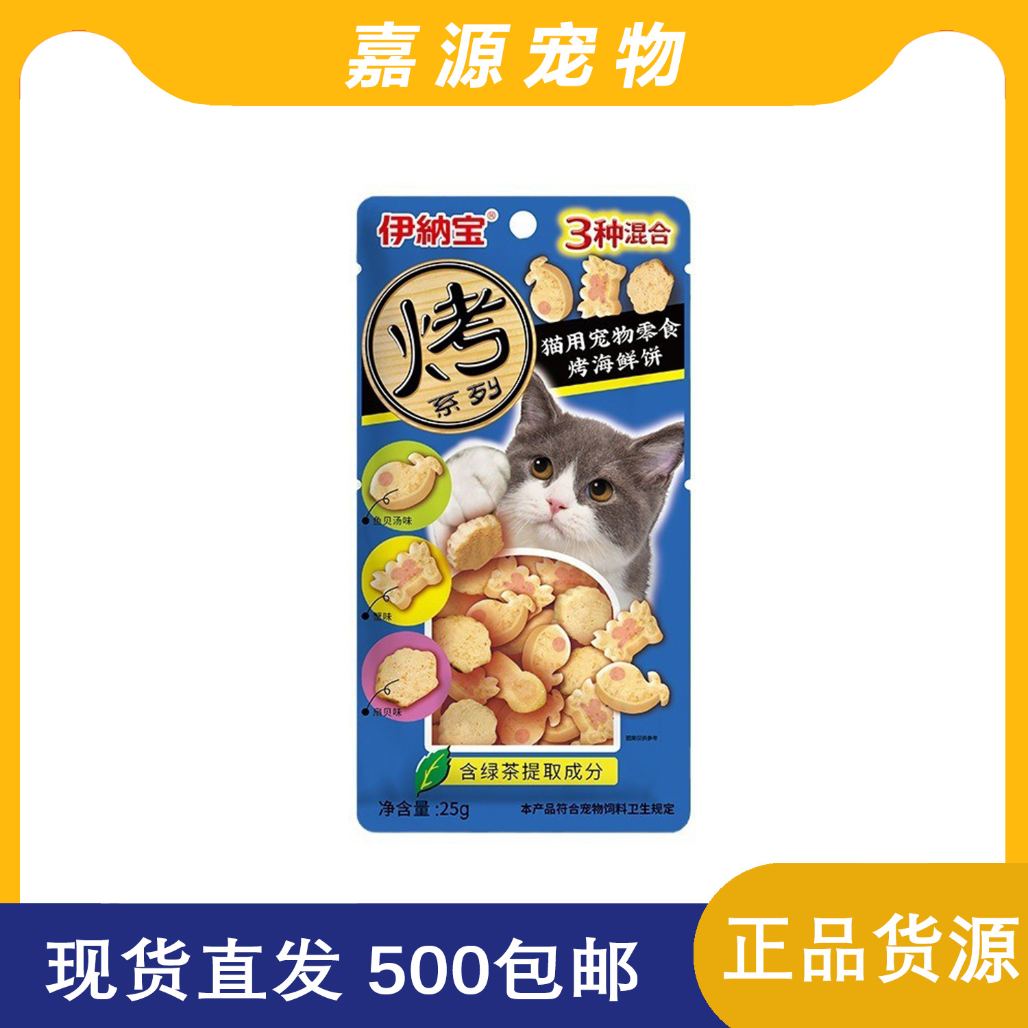 伊纳宝ciao猫零食妙好烤鱼多多烤鸡肉卷烤海鲜奖励猫咪零食猫饼干