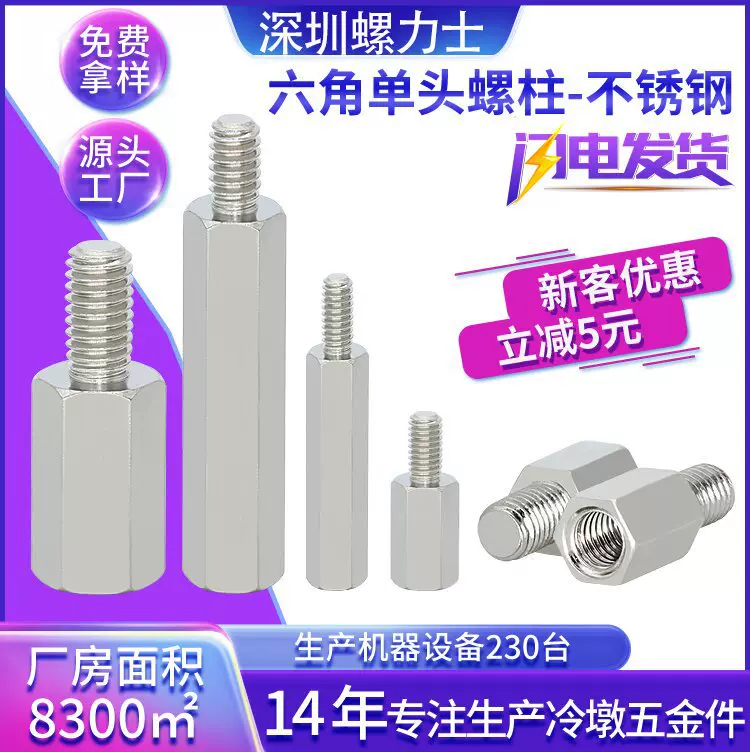 304不锈钢单头通孔配支柱螺纹阴阳支撑螺柱m3隔离柱螺丝柱紧固件