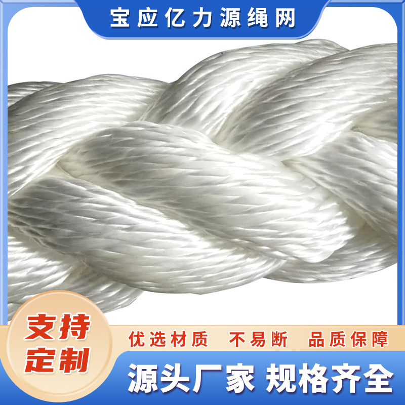 船用缆绳 八股编织涤纶绳锚绳漂浮拖拽绳高强度船舶牵引 安全绳