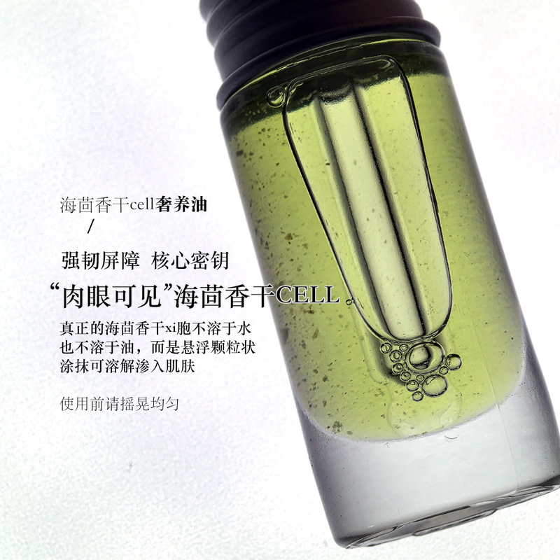 Sea Fennel Luxury Nourishing Oil Antioxidant Repair Barrier Sensitive Dry Itching Red K Fire Stabilizing Plant Extract Essential Oil