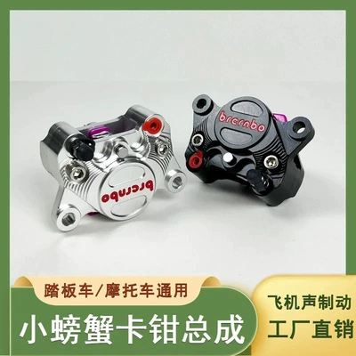 Other brake systems calipers, modified for use with