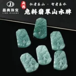 工厂直供天然危料翡翠山水牌吊坠挂件蓝水翡翠吊坠平安国风无事牌