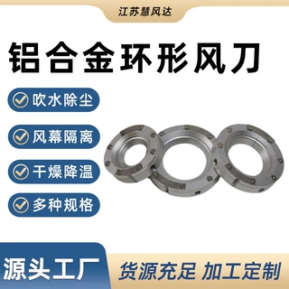 环形超级气刀 铝合金不锈钢气环线缆管材 360° 吹干除尘冷却风刀