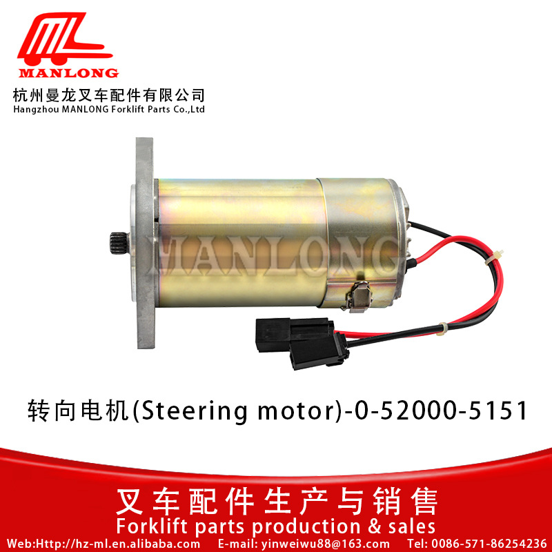 适用小松电动叉车配件 转向电机  0-52000-5151 3BA-34-41722