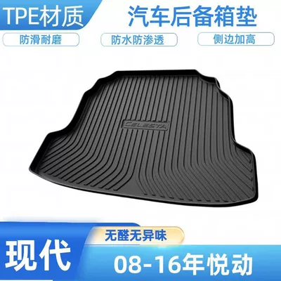 Trunk Mat, Suitable for Hyundai Elantra - 2008-2016-yuedong-shipped-flat-without-folding-or-rolling