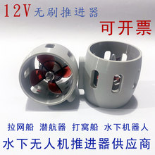 12V�oˢ���M��ˮ�o�˙C����⴬���W����Ԯ���{�����M���bROV