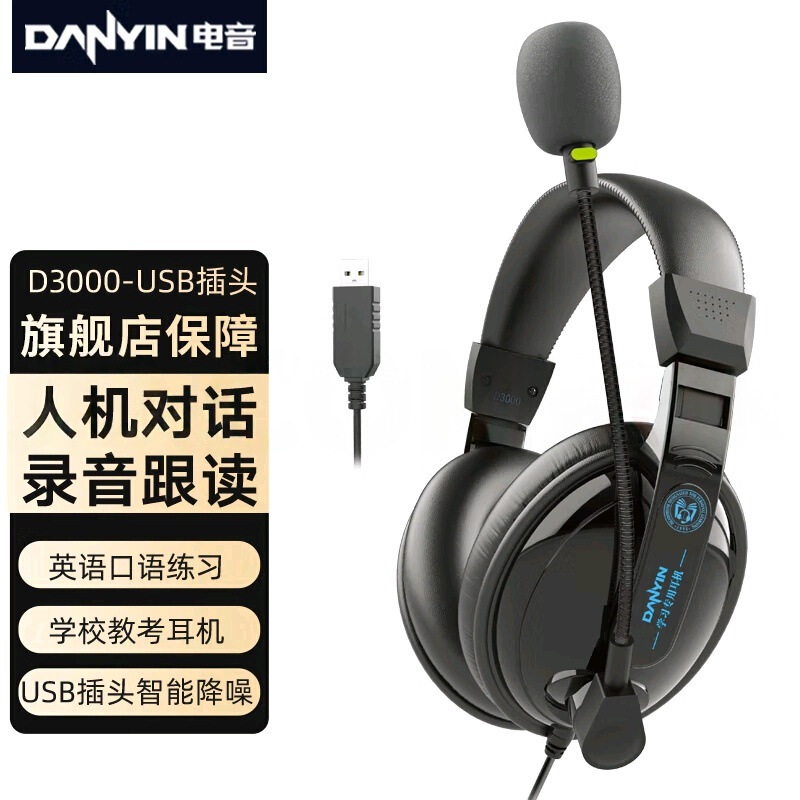 Source Factory Electric Music D3000 Over-Ear Headphones for Primary and Secondary School Students for English Speaking and Listening in High School Entrance Exams and College Entrance Exams Source Factory Electric Music D3000 Over-Ear Headphones for Primary and Secondary School Students for English Speaking and Listening in High School Entrance Exams and College Entrance Exams