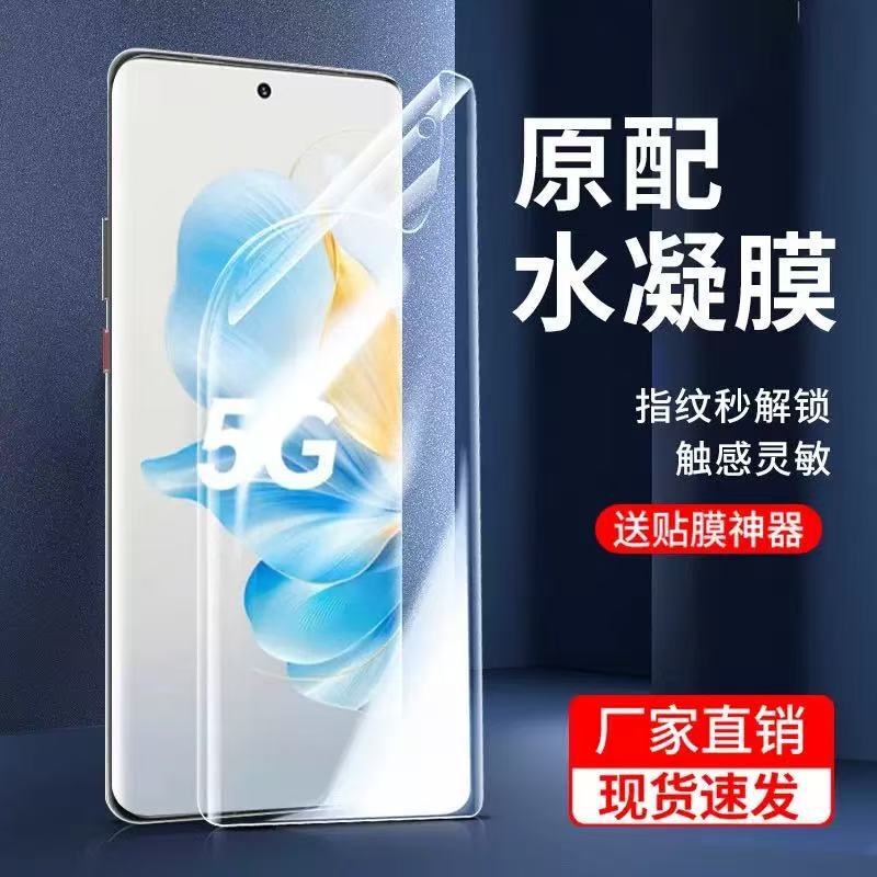 Suitable for Honor 300/200100 Hydrogel Film 90 Full Screen 80Pro Soft Film 70 Mobile Phone 60Se Film 50Pro30