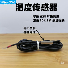 NTC�������ʽ�ضȂ�����̽�^��ˮ��������{����̽�^���]